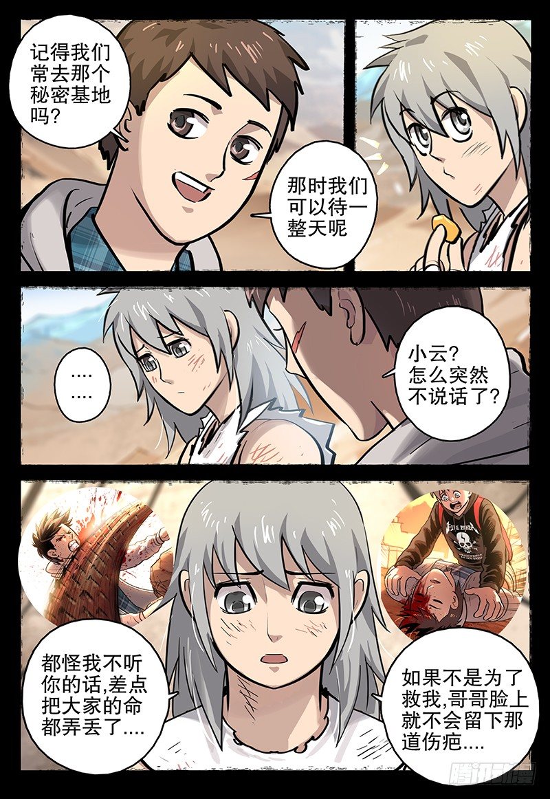 041 伤痕6
