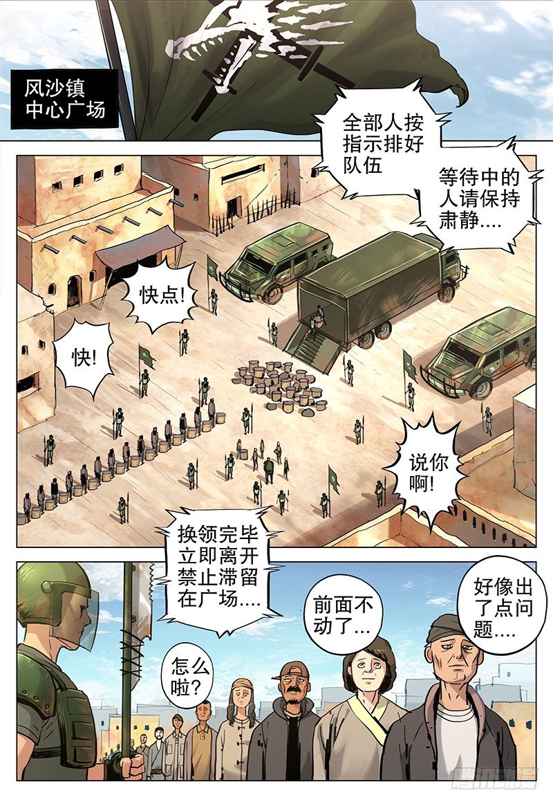 12 帝国军2