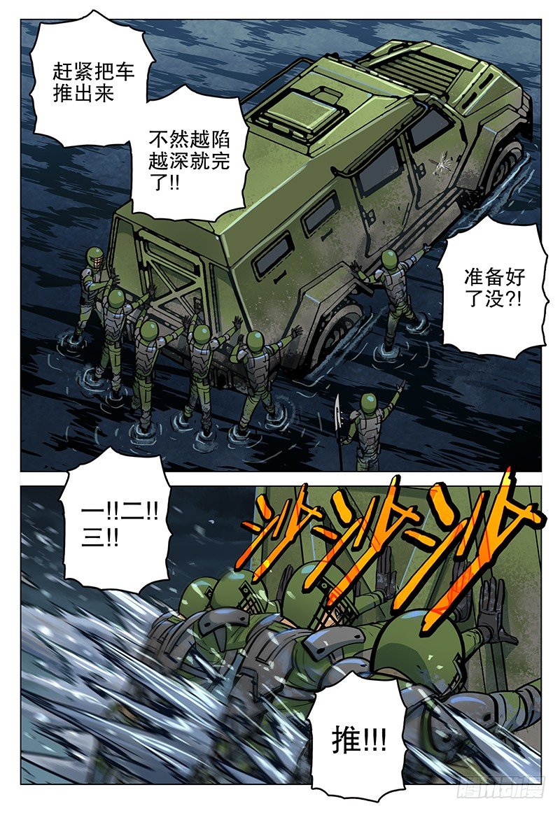 050 噬血泥沼9