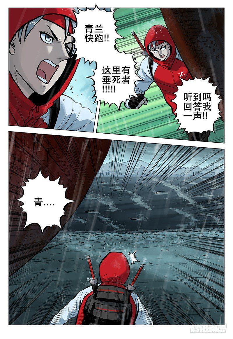 06 垂死者7