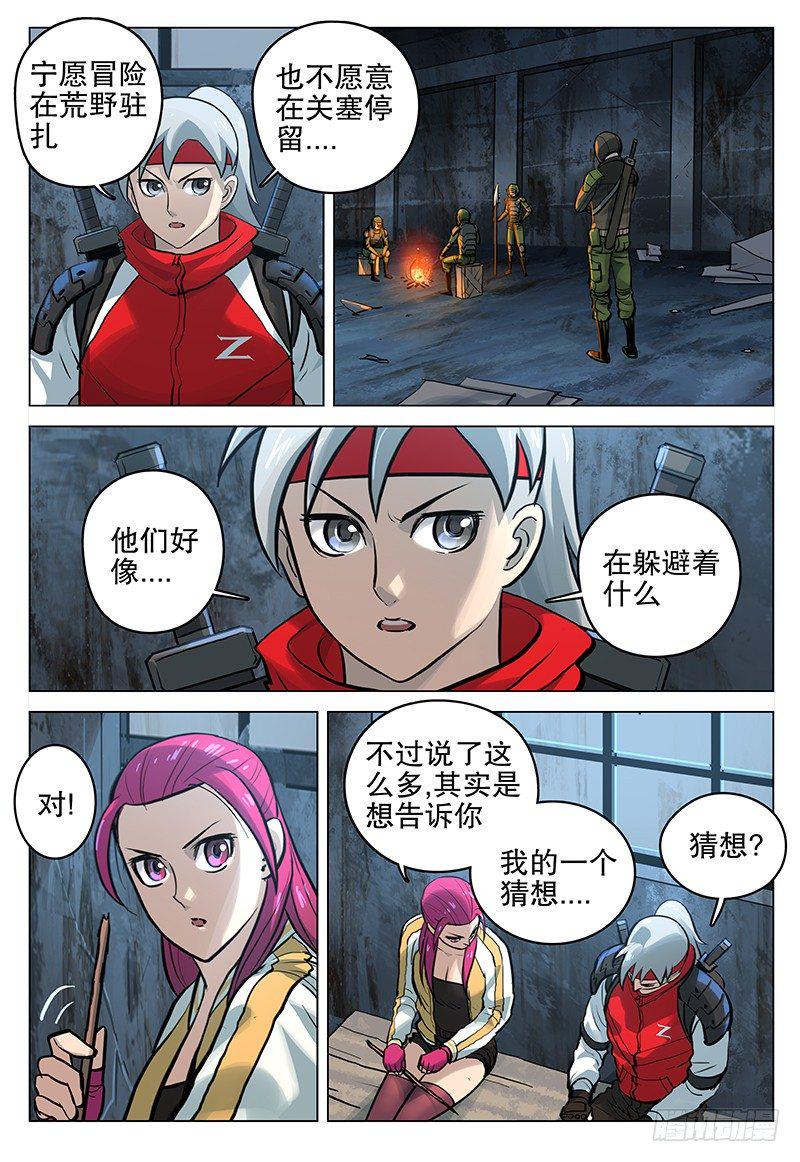 047 荒芜地带11