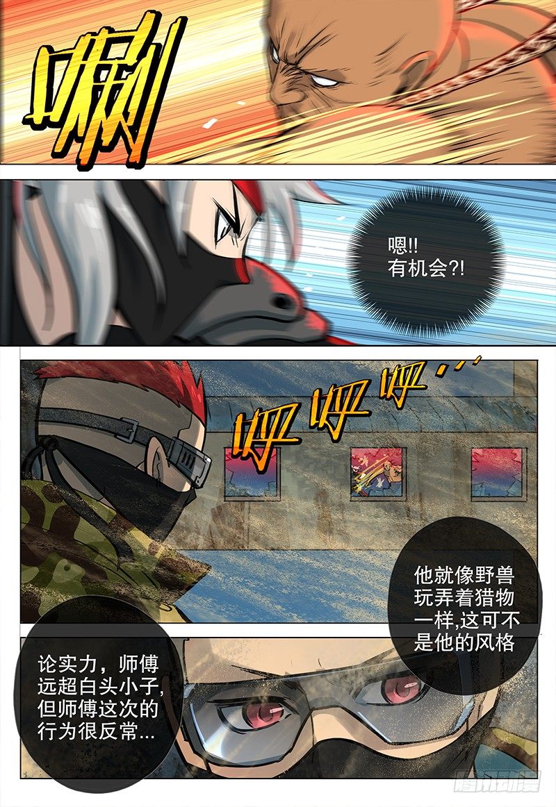 033 异极潜能6