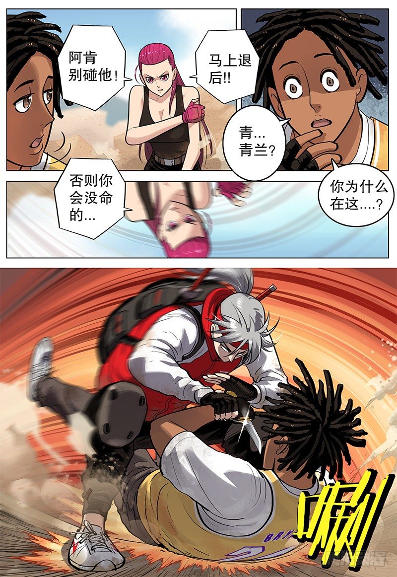 10 沙贼4