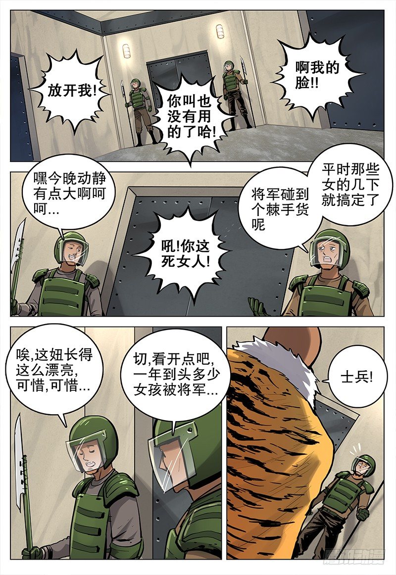 20 杀意1