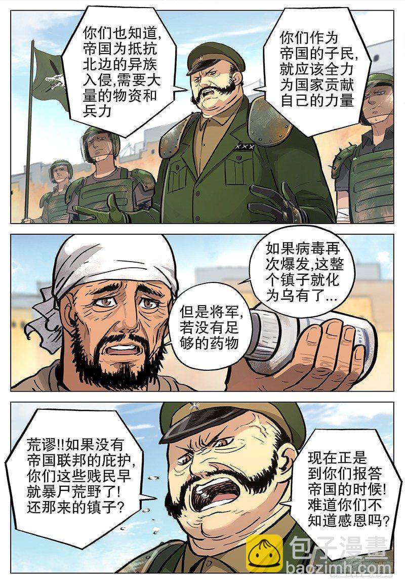 12 帝国军4