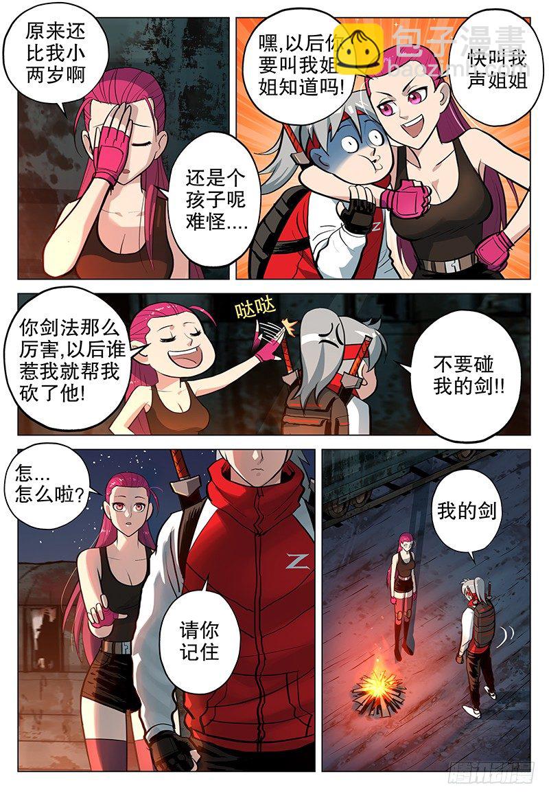 08 恶梦8