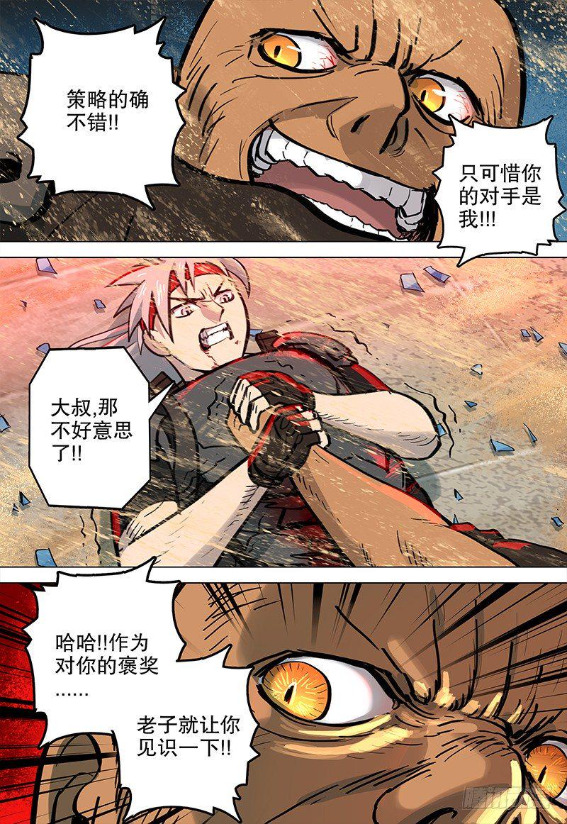034 潜能发动5
