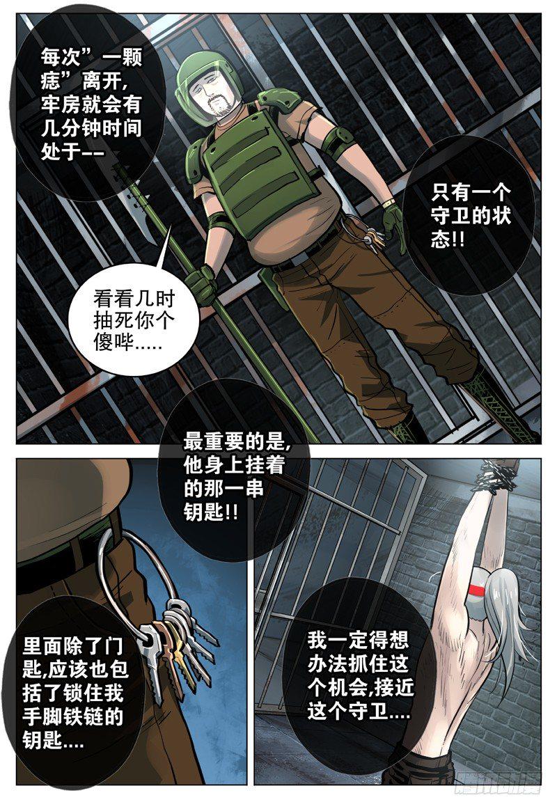 19 无法无天6