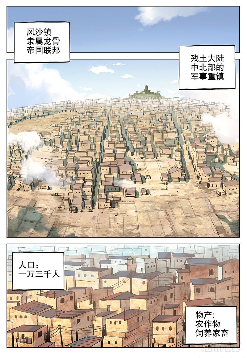 09 风沙镇12