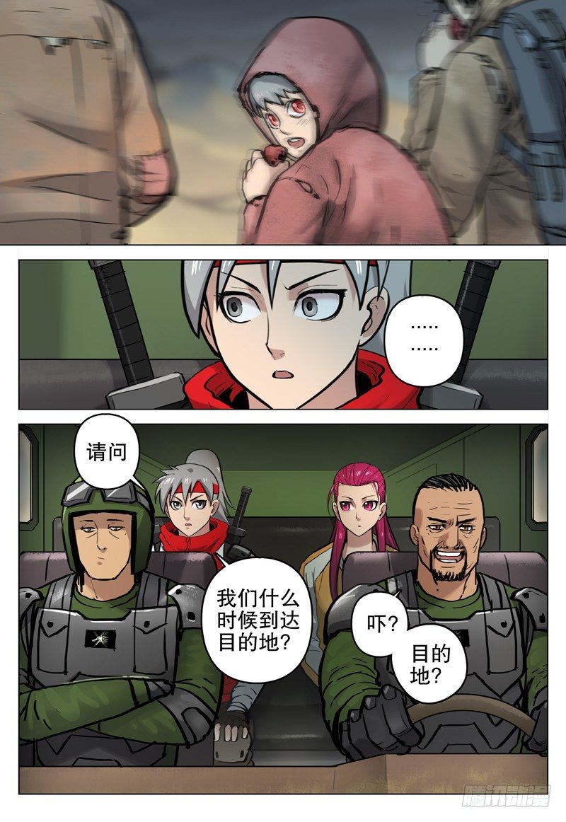 046 目的地3