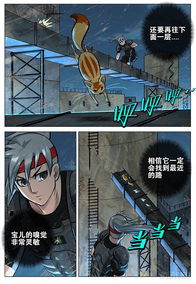 023 骷髅武侍11