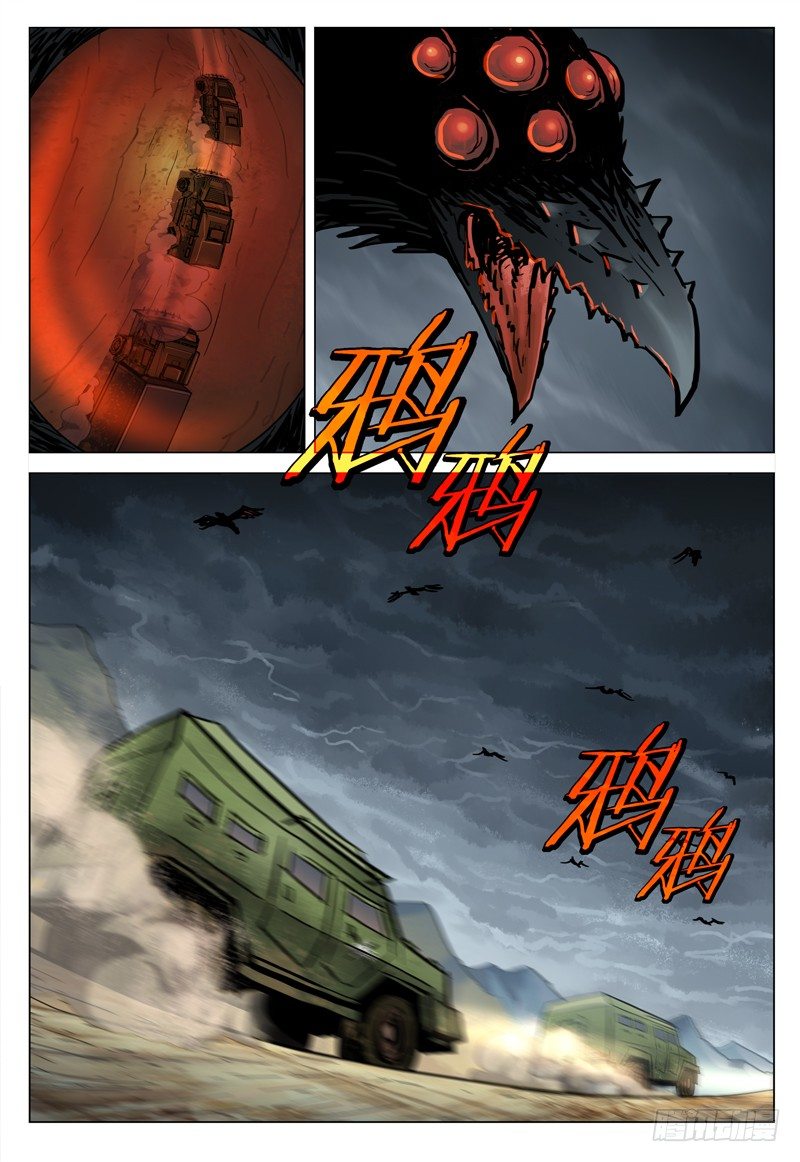 046 目的地5