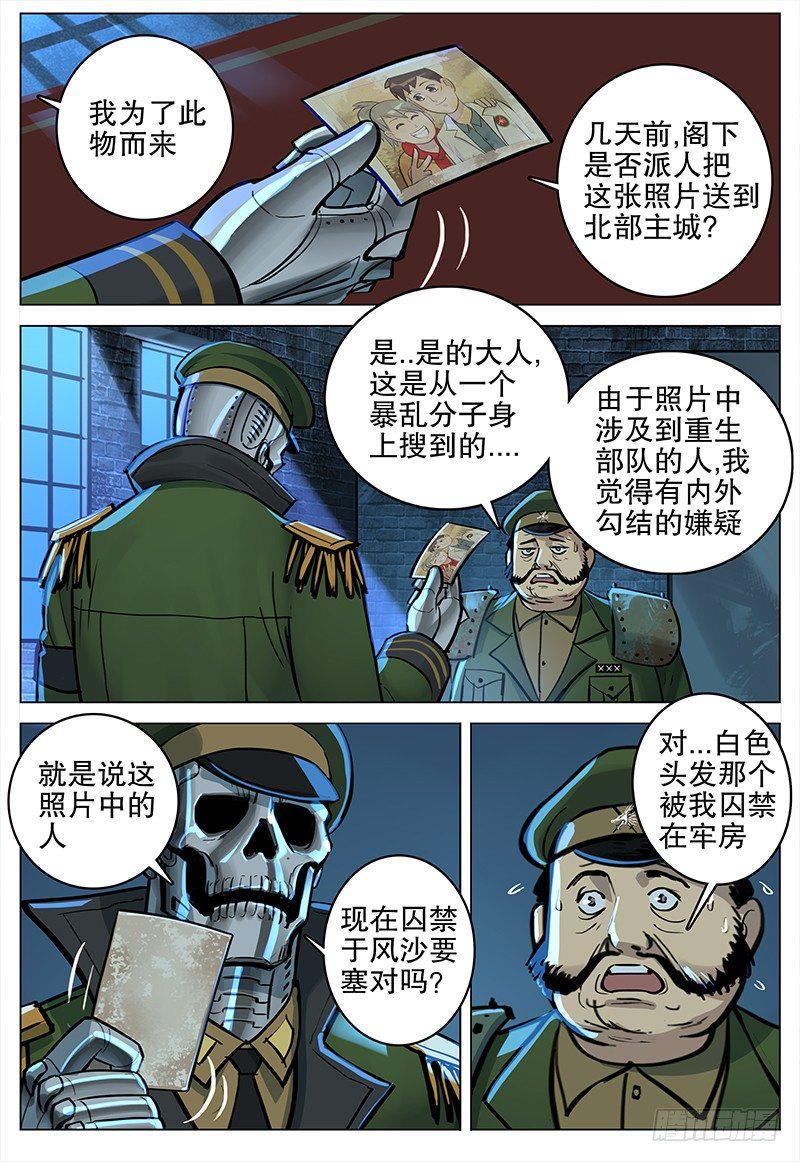023 骷髅武侍6