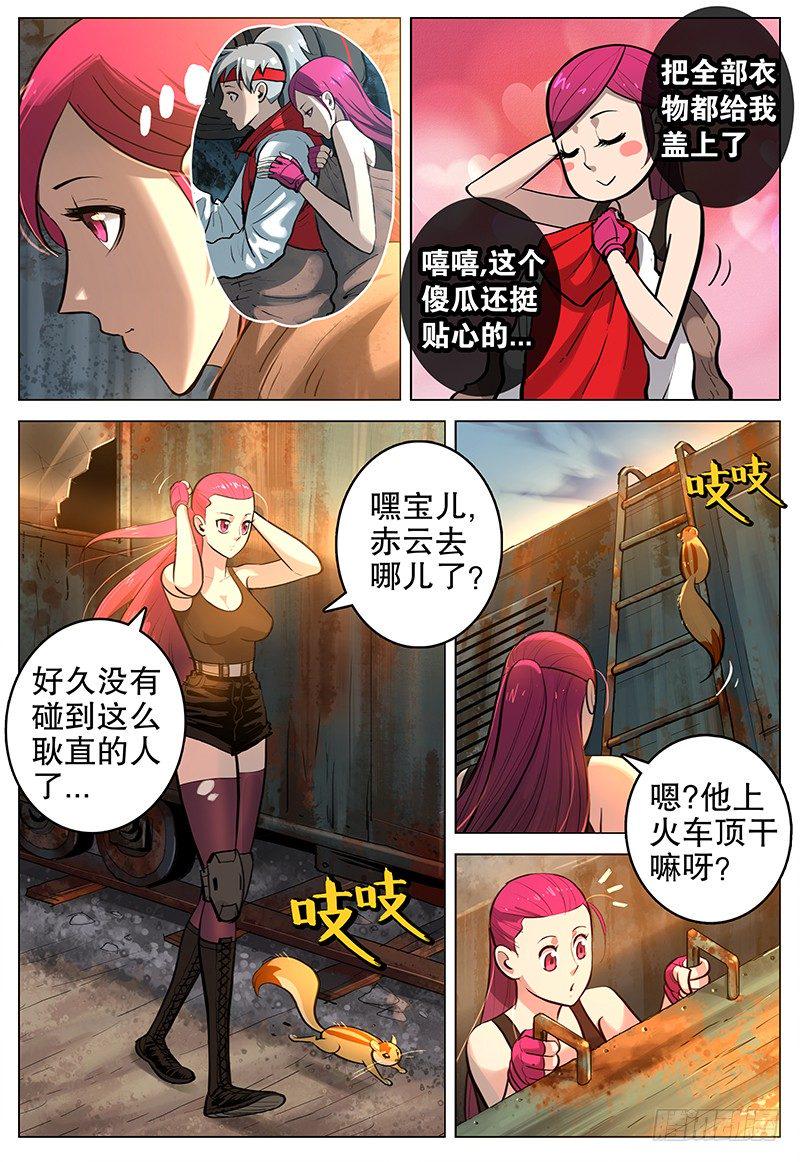 09 风沙镇2