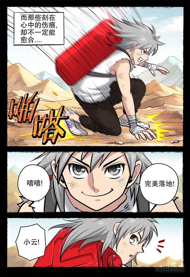 041 伤痕2