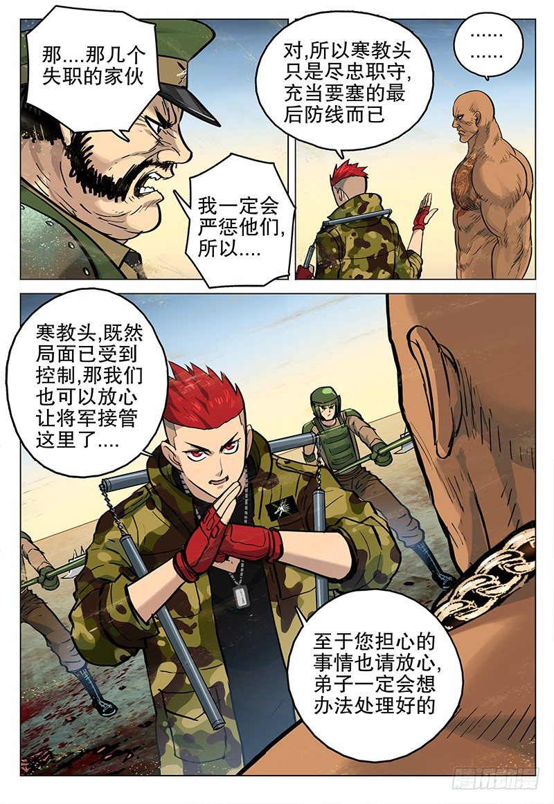 040 线索8