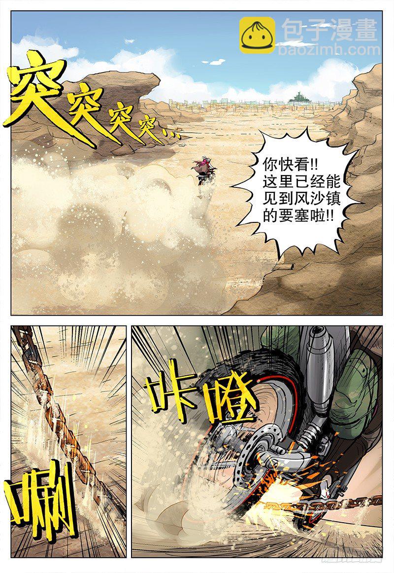09 风沙镇18