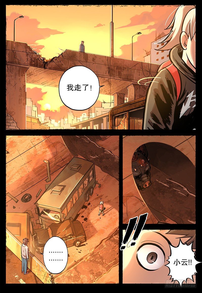 15 横冲直撞8