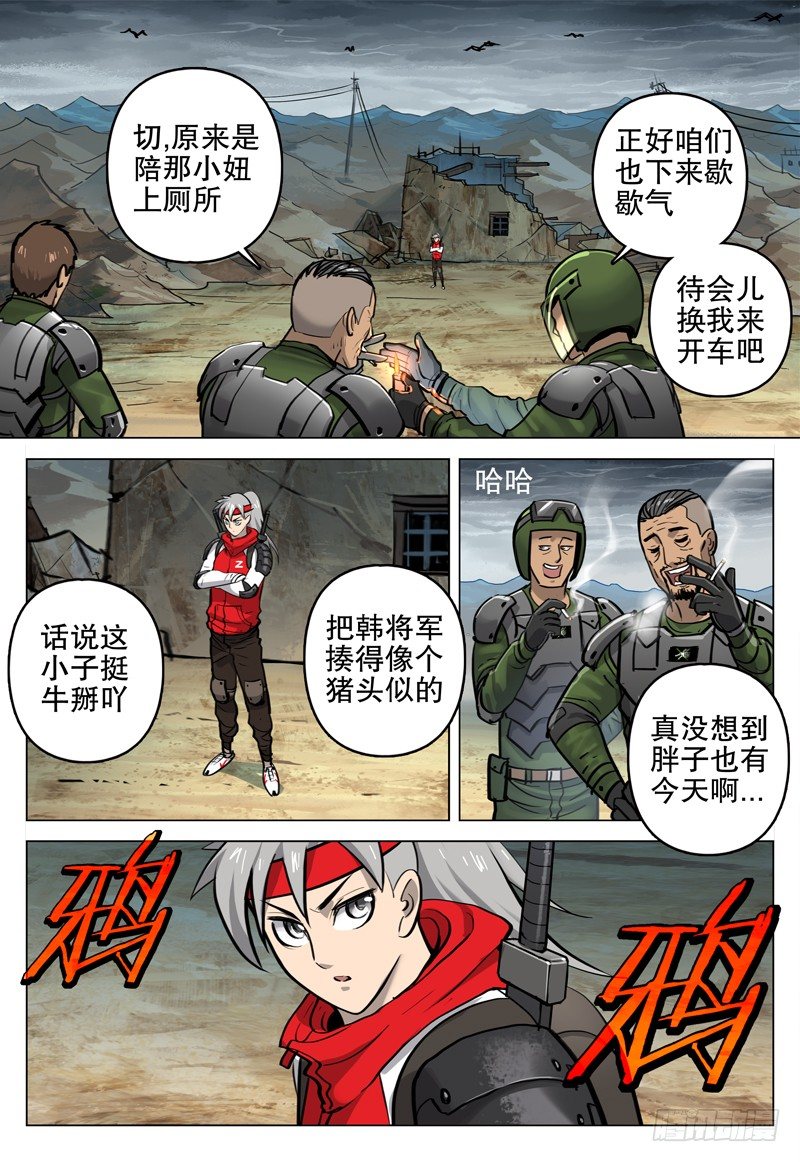 046 目的地8