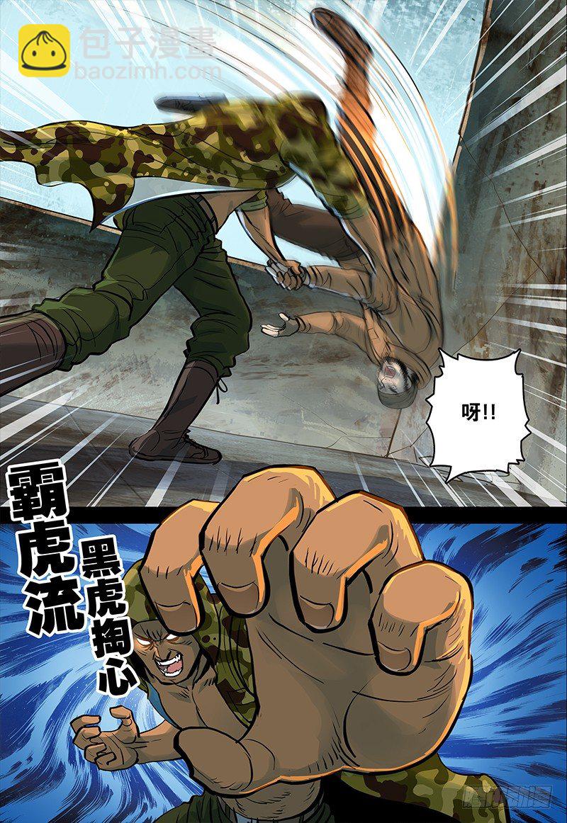 026 魔爪3