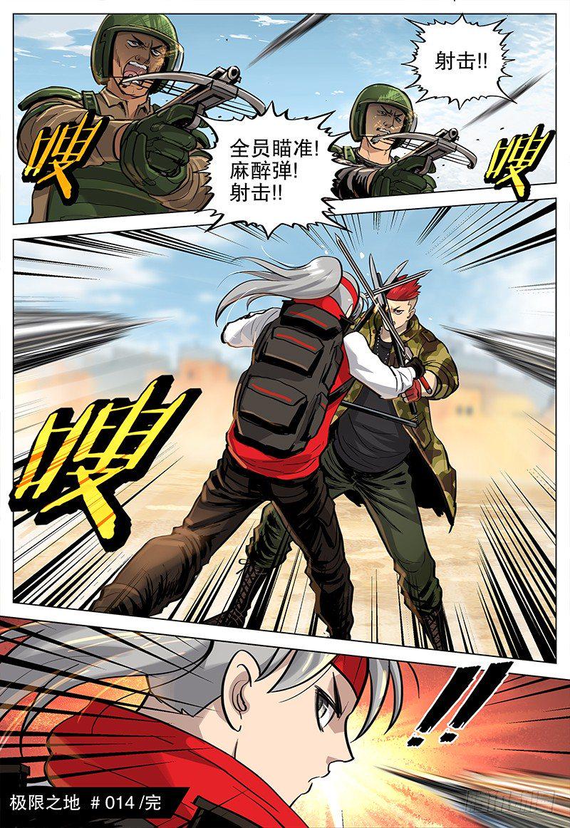 14 狂沙之乱11