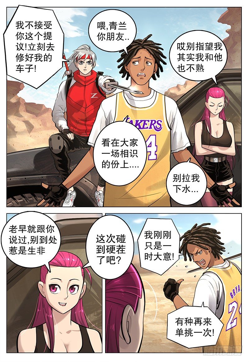 10 沙贼7