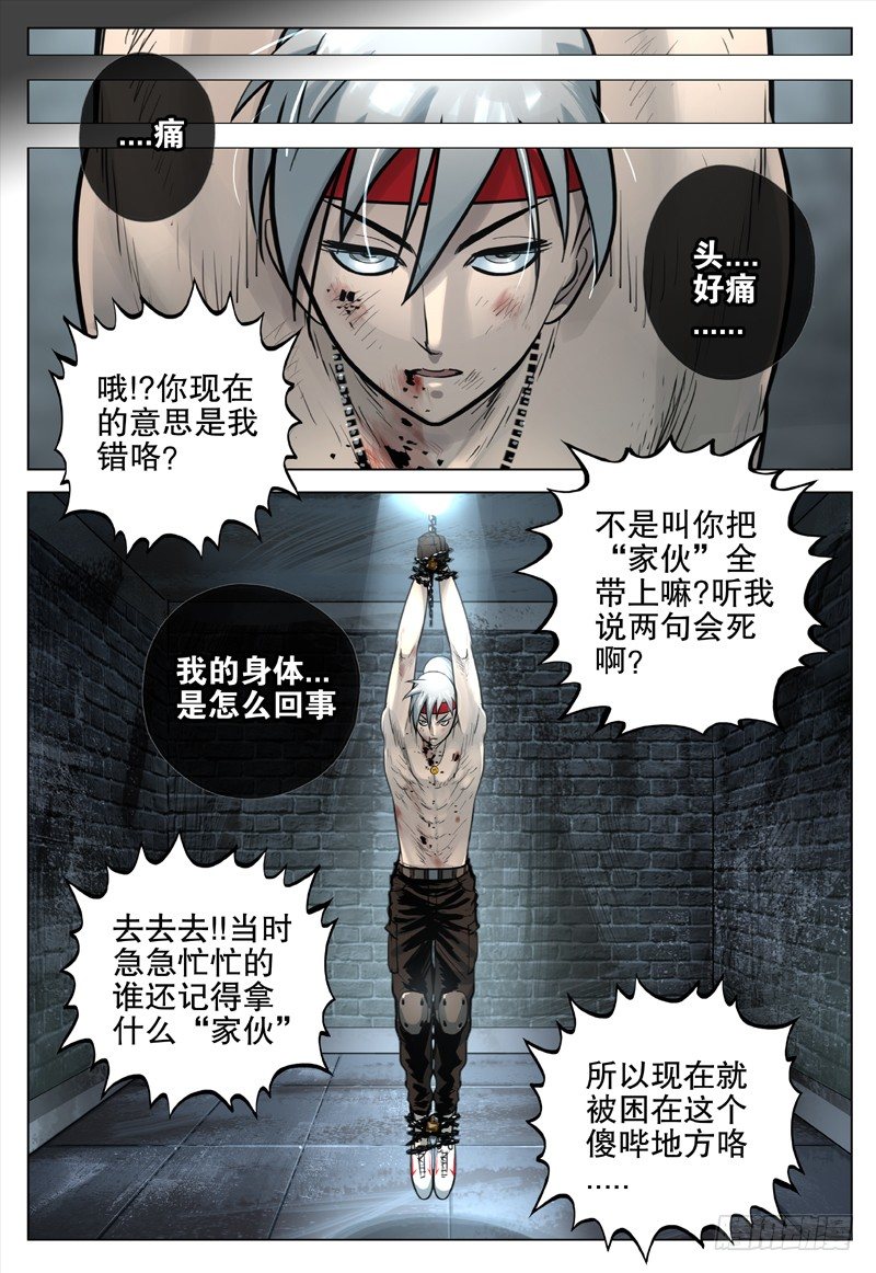 17 风沙要塞10