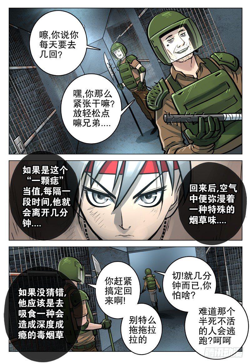 19 无法无天5