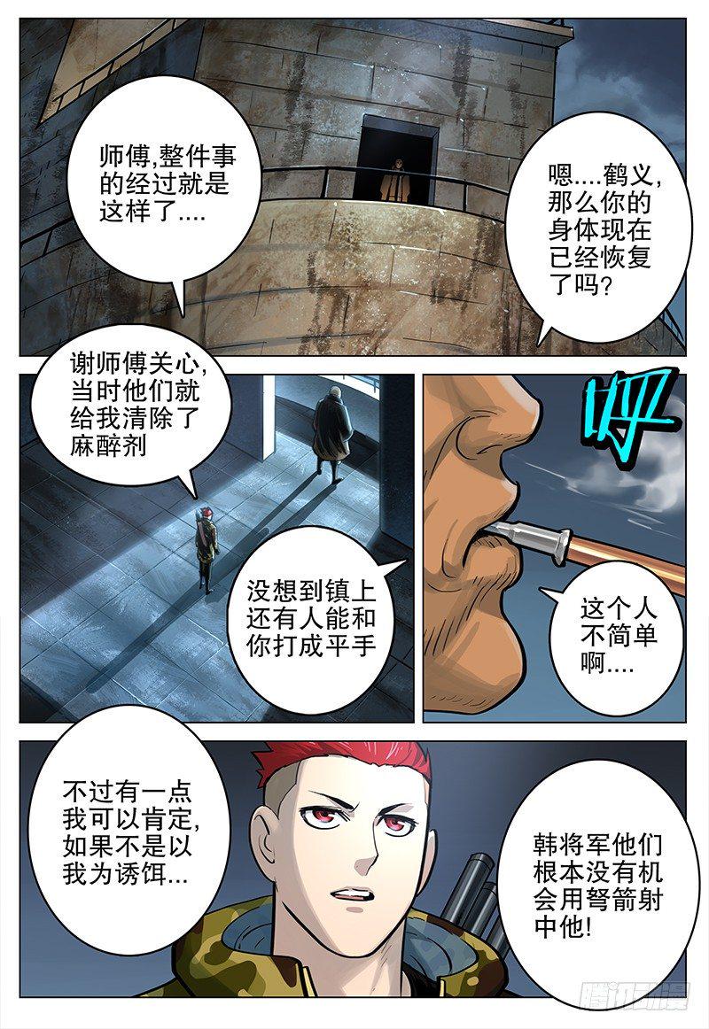 18 笼中困兽11