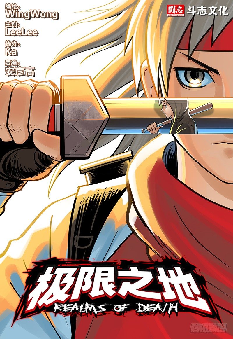 15 横冲直撞0