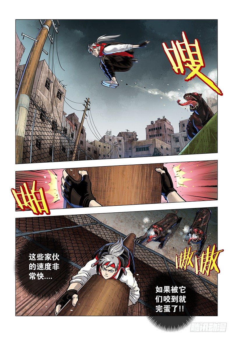 02 变异恶犬8