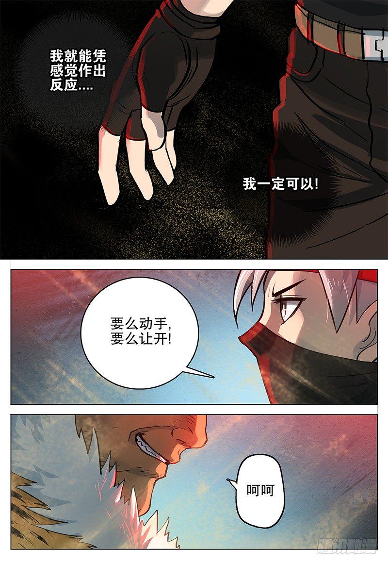 029 霸虎拦路9