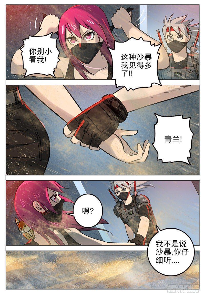 028 大沙暴9