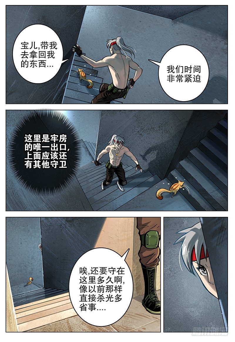 22 逃出生天8