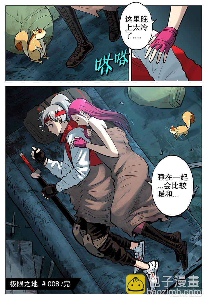 08 恶梦18
