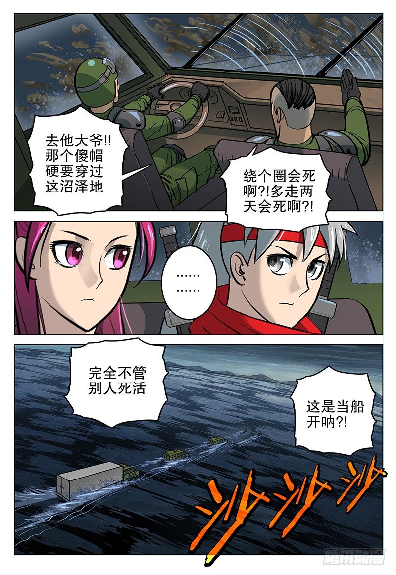 050 噬血泥沼6