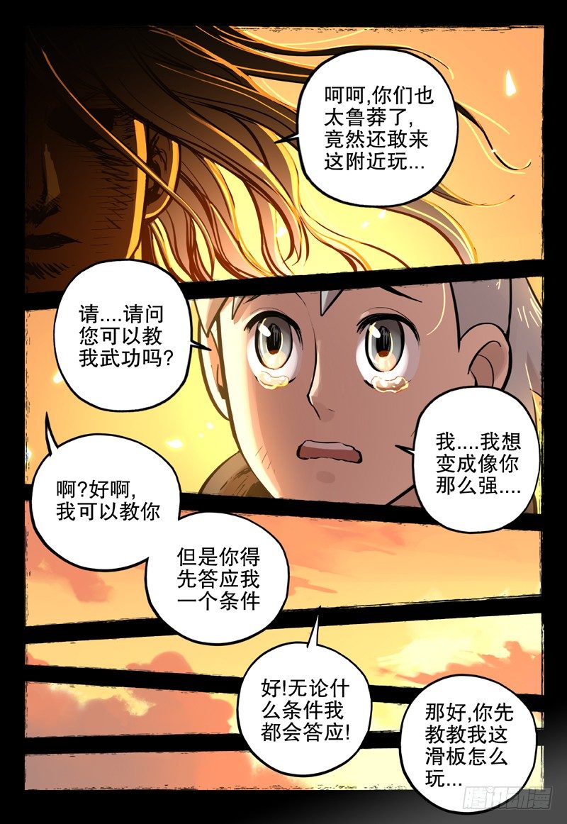 17 风沙要塞9