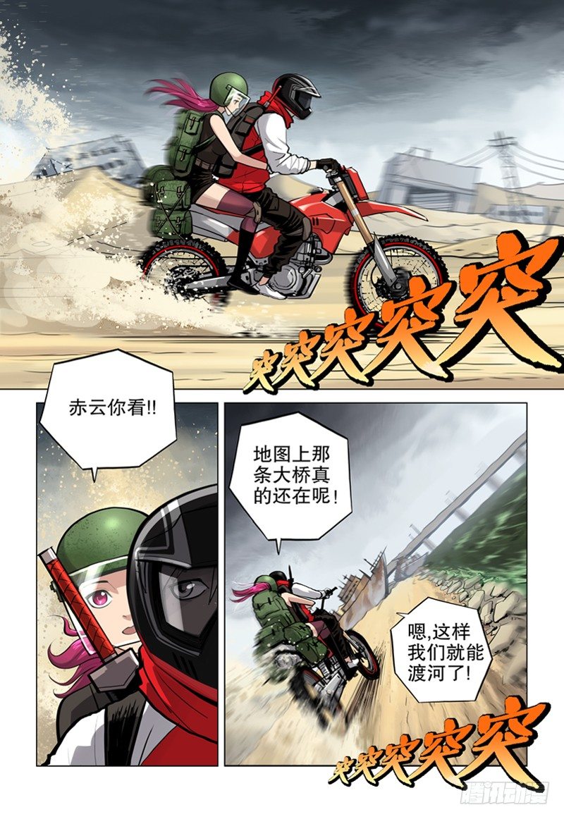 05 死亡之河3