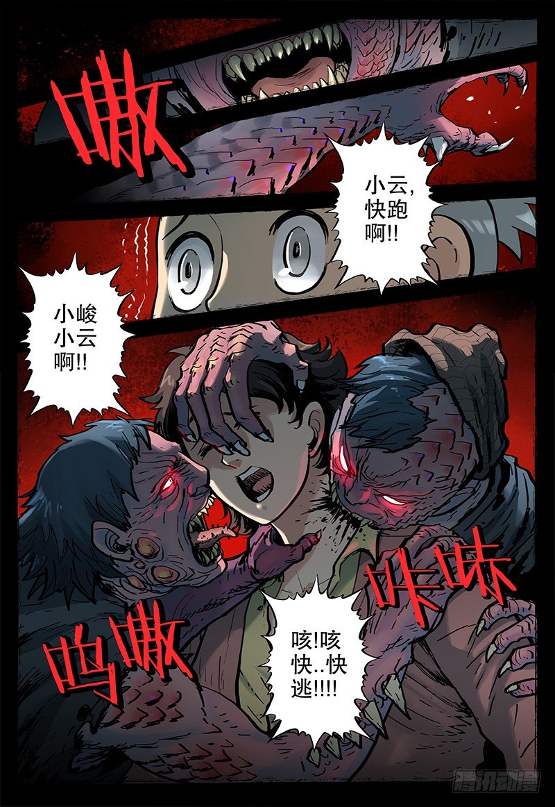 08 恶梦10