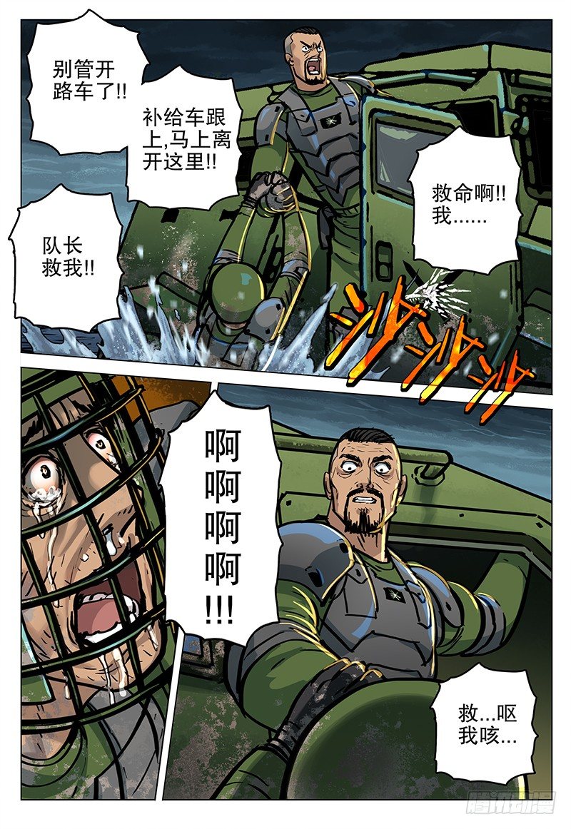 050 噬血泥沼21