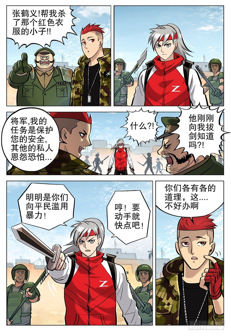 13 变异者8