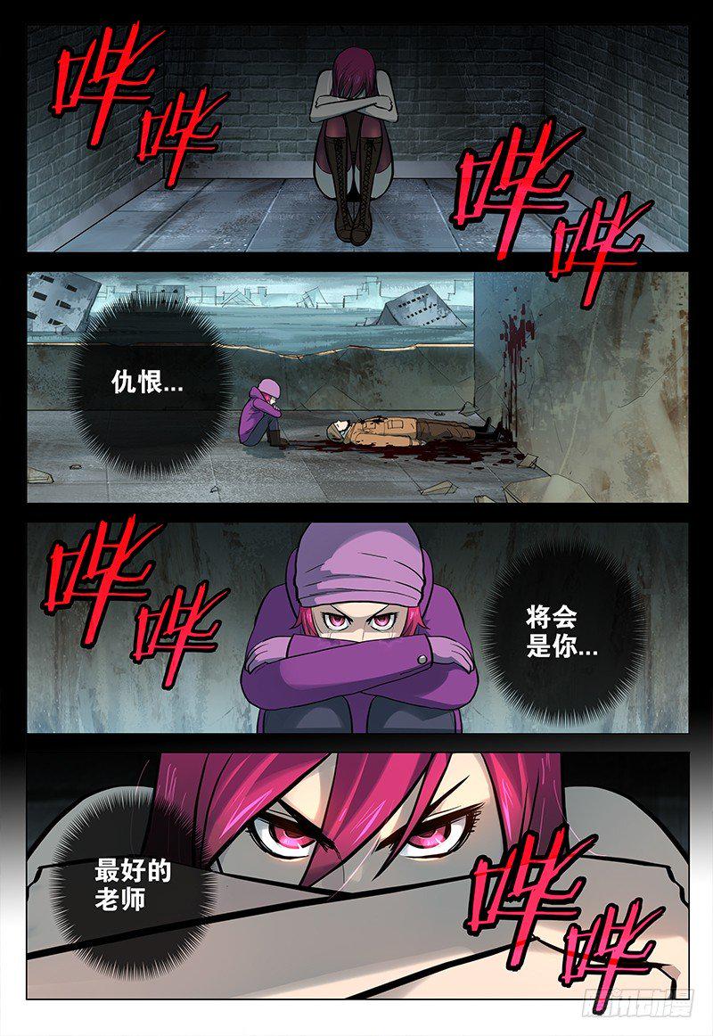 026 魔爪5