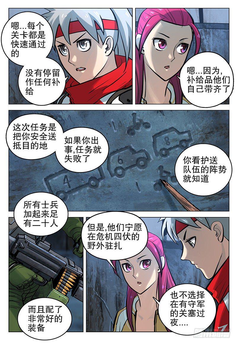 047 荒芜地带10