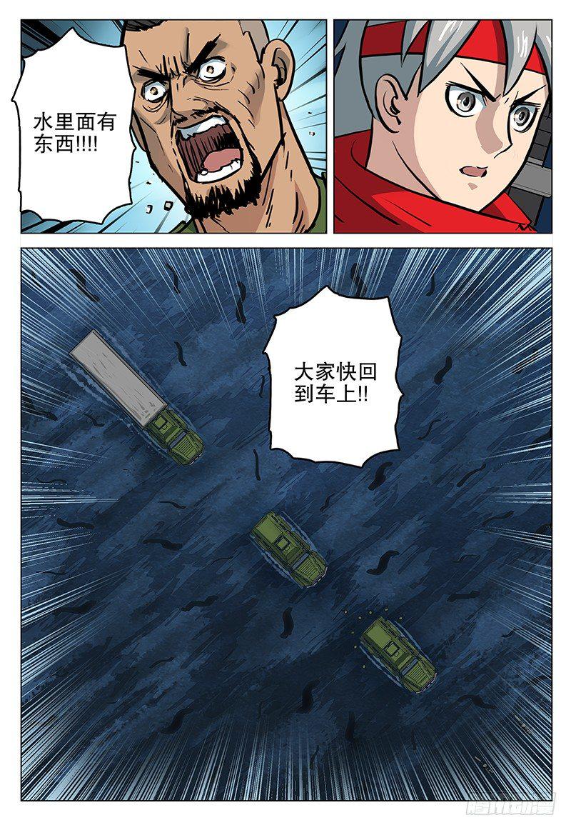 050 噬血泥沼12