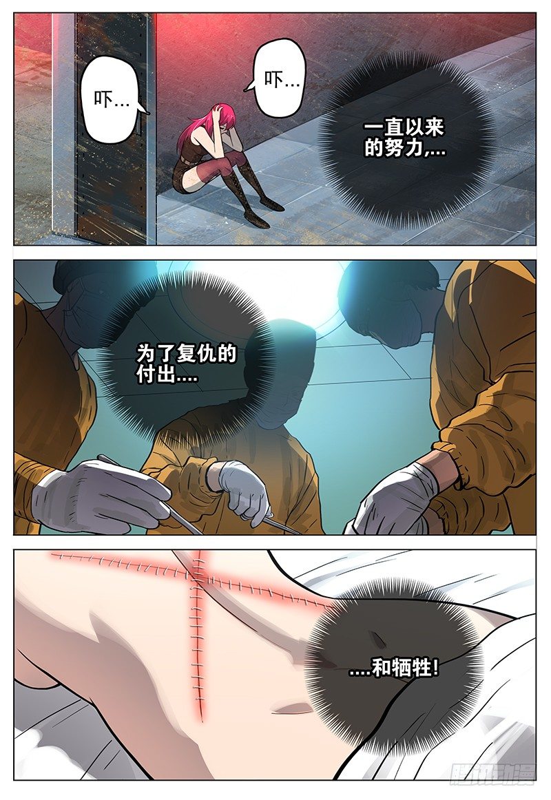 030 战虎7