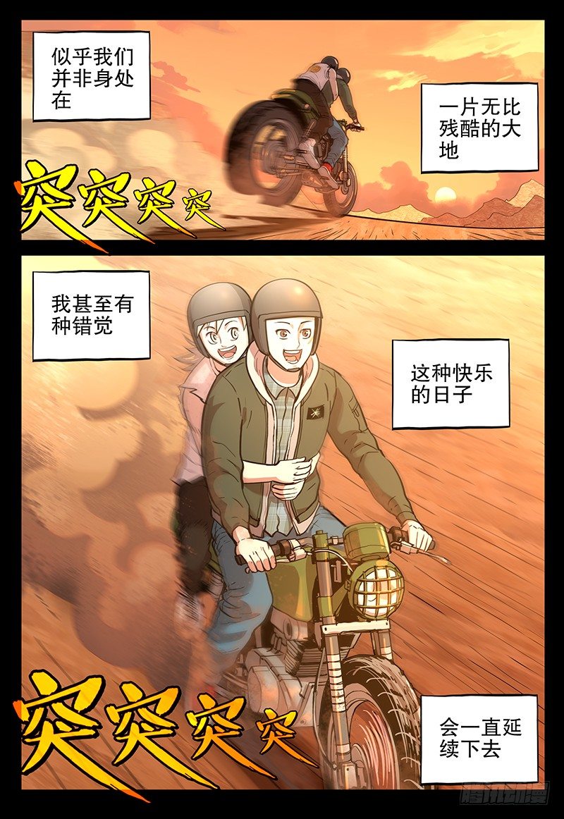 049 梦醒14