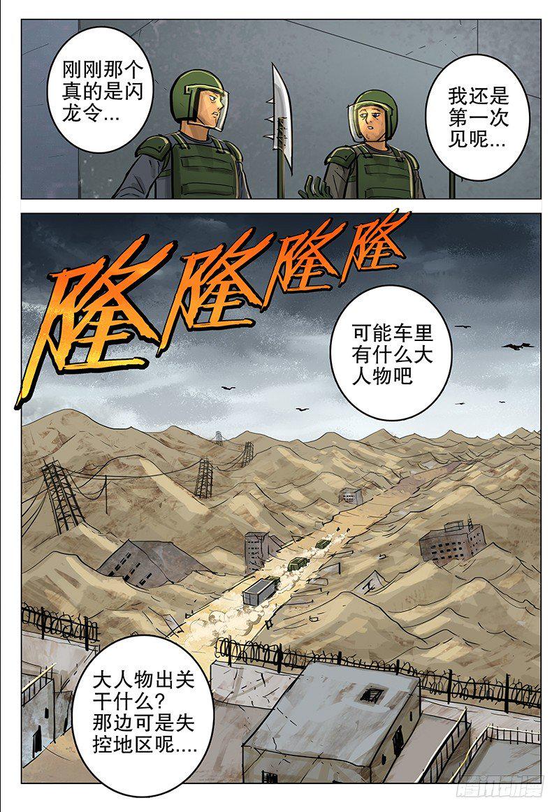 045 乐土11