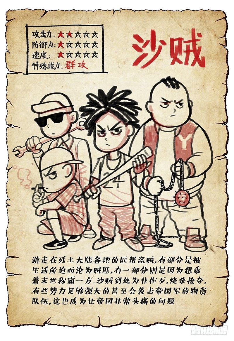 11 分道扬镳12