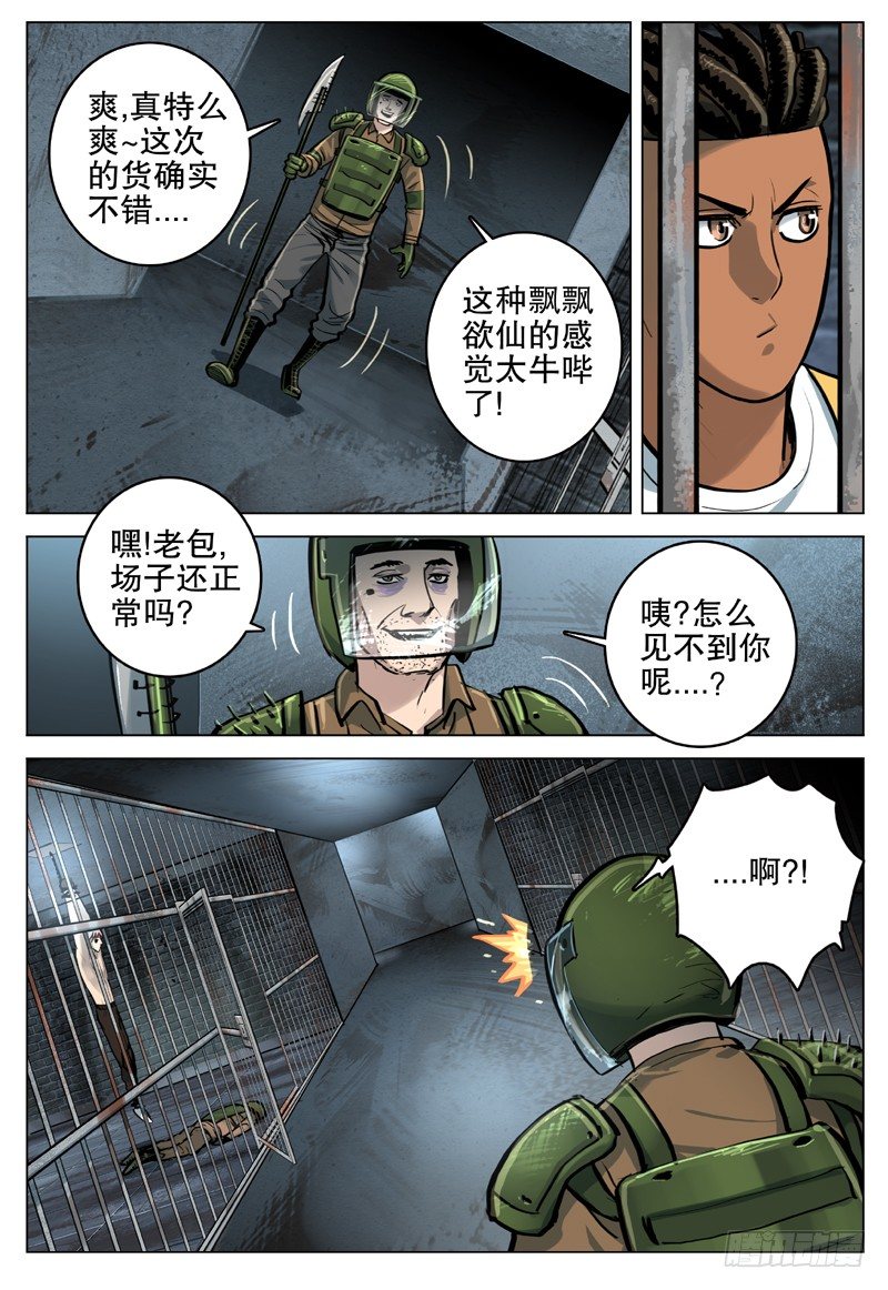 21 闪龙令12