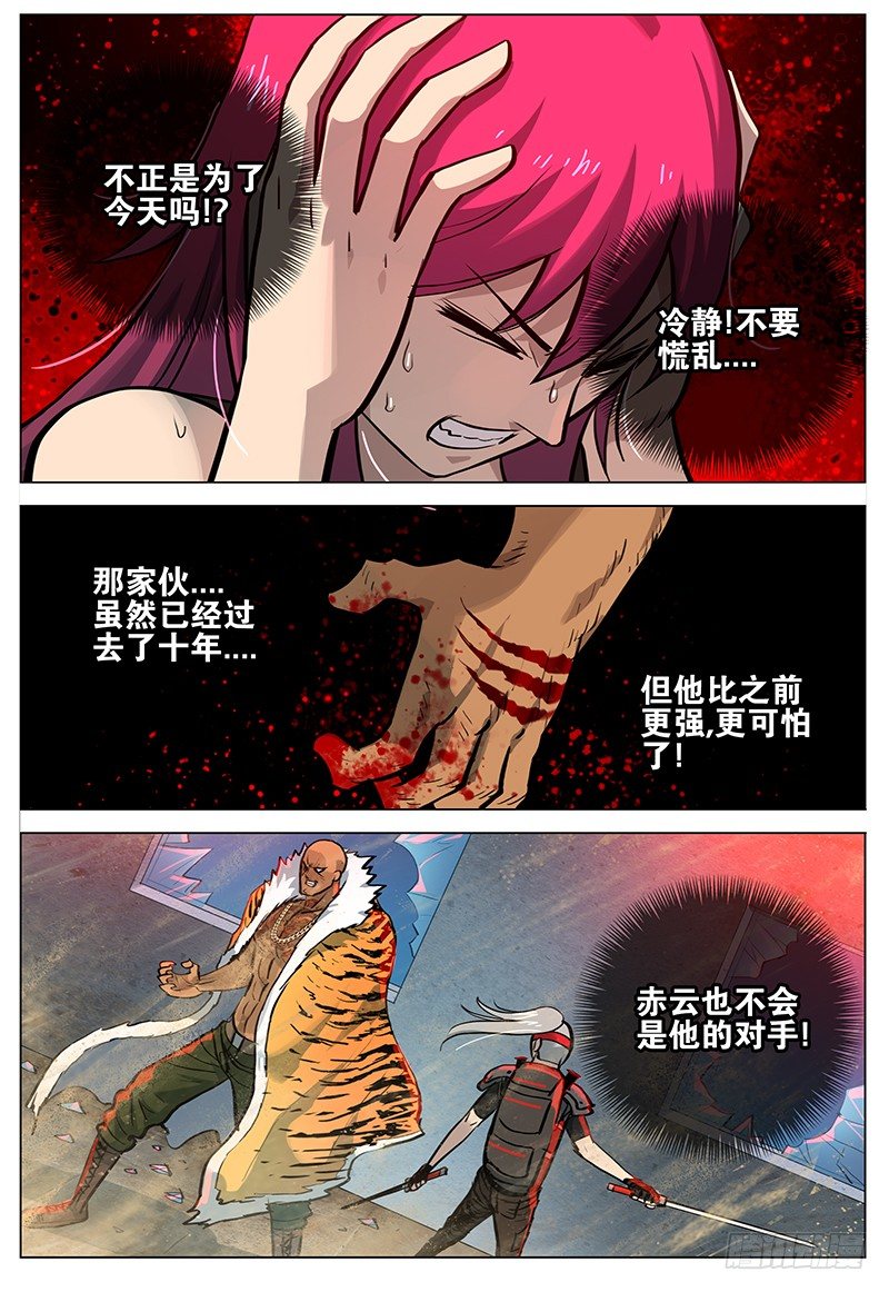 030 战虎8